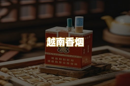 柬埔寨代工烟